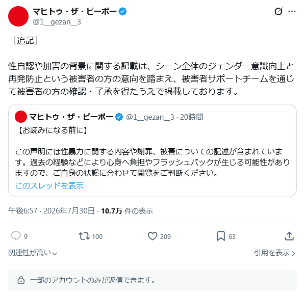 Posted media