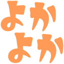 :kd_yokayoka: