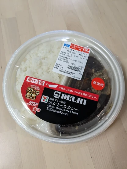 セブンイレブンのカシミールカレー