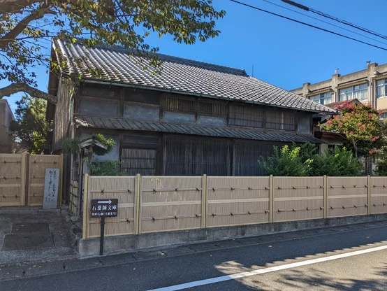 佐佐木信綱の生家外観