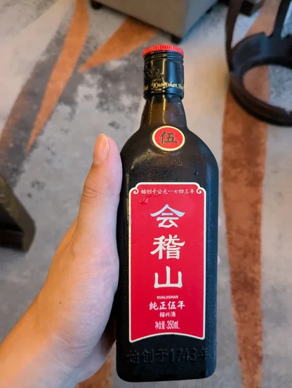 会稽山という紹興酒