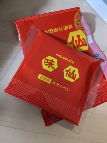 みせんべい